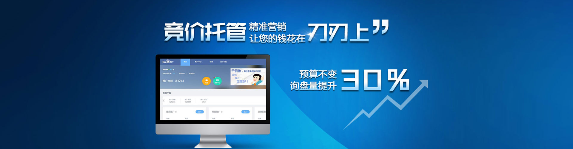 桂阳百度代理开户